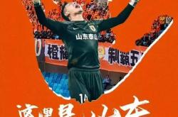 泰山五连胜继续领跑积分榜，海港主帅陷下课危机！的简单介绍
