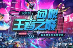 王者争霸：欧洲足球盛事精彩上演