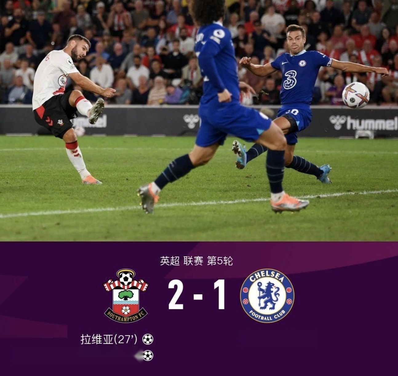 切尔西五连胜继续领跑积分榜，海港主帅陷下课危机！的简单介绍
