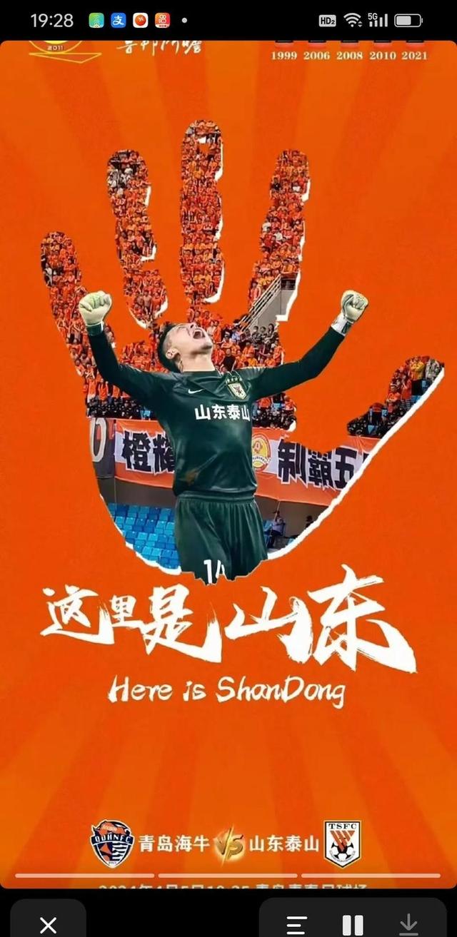 泰山五连胜继续领跑积分榜，海港主帅陷下课危机！的简单介绍